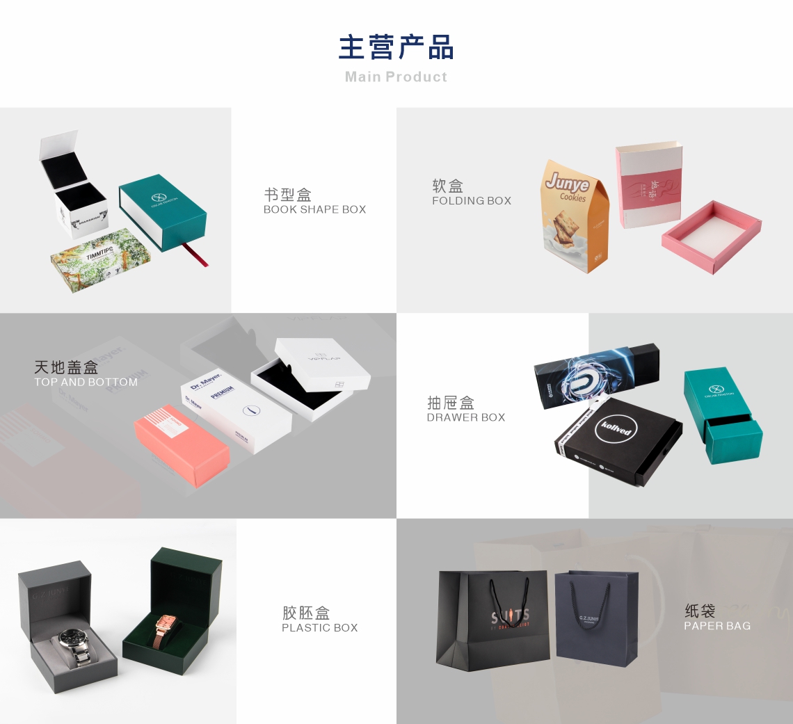 駿業(yè)包裝-禮盒種類多，包裝廠家